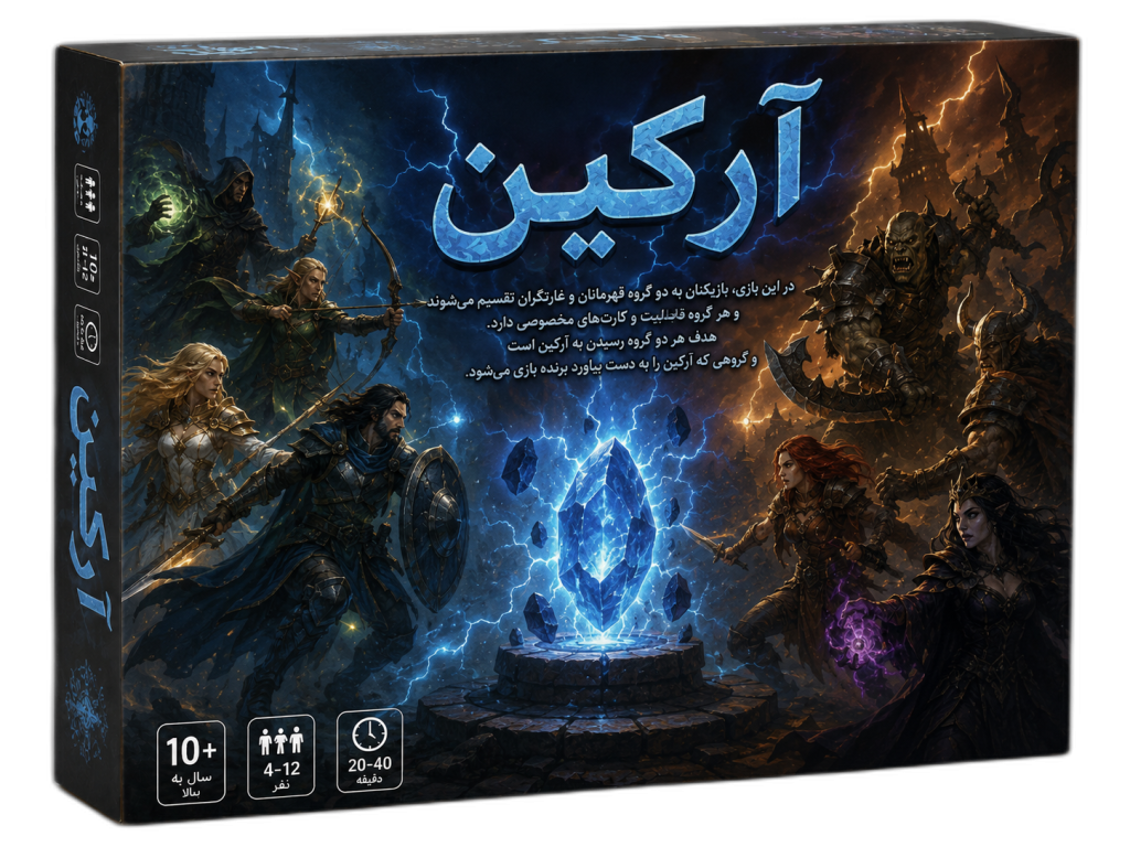 عکس بازی آرکین
