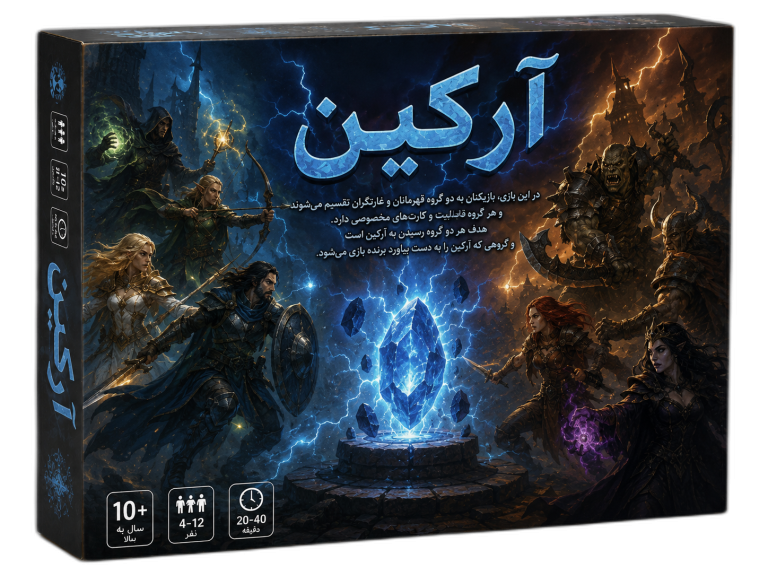 عکس بازی آرکین